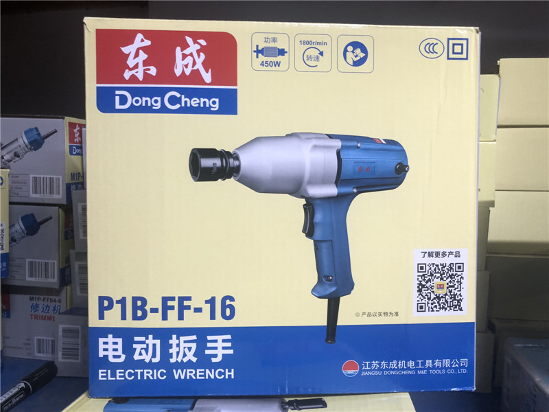 Zhengzong Dongcheng Electric Screwdriver P1B-FF-16 Woodworking Electric Pull Rack Sub-Work Impact Wrench Power Tool
