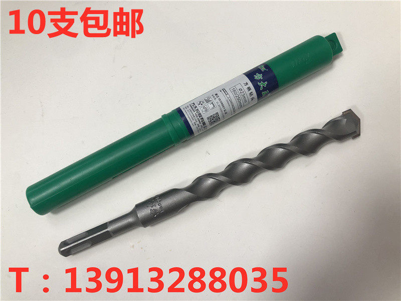 Fang great king drill bit square handle electric hammer drill bit 23 * 250mm Four pit shock drill bit non-standard drill bit 23 * 200