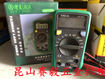 Explicit multimeter fully automatic intelligent small portable digital high-precision maintenance electrician LA81330 new product