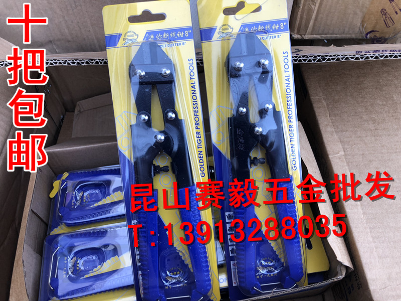 Jinhu mini wire cutters wire cutters wire cutters cut wire wire wire cutters wire cutters 200mm8 inch cutters
