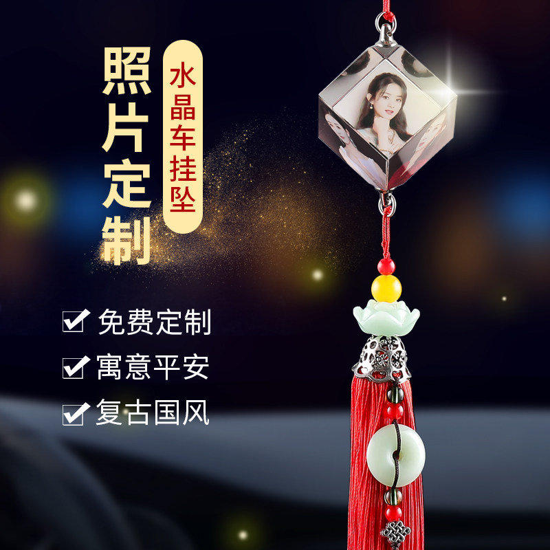 Car pendant creative fashion personality photo custom photo custom rearview mirror high-end crystal Rubik's cube pendant