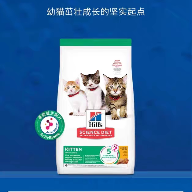 Hill's Imported Raw Meat Food Chicken General-Purpose Kitten Nutrition Cat Food Main Food 3.5 Pounds