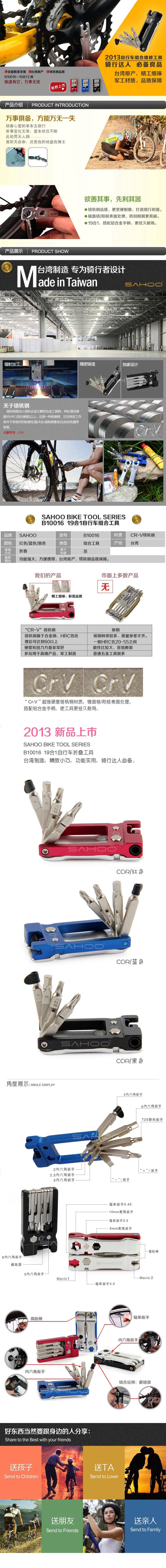 Tournevis pour réparation vélo SAHOO - Ref 2297509 Image 5