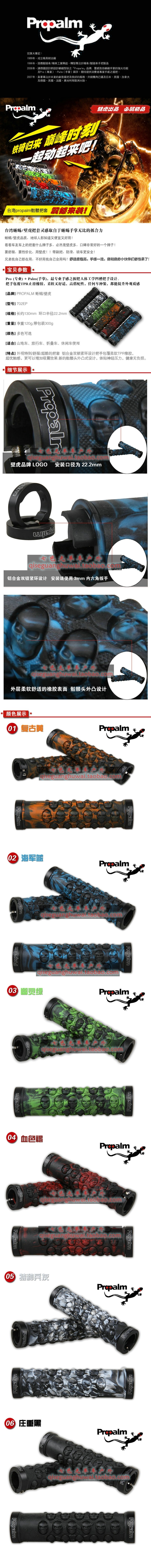 Poignées de vélo PROPALM - Ref 2341638 Image 4