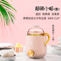 BAFFY birds nest pot water stew health pot office plug-in small silent tonic electric stew Cup support customization