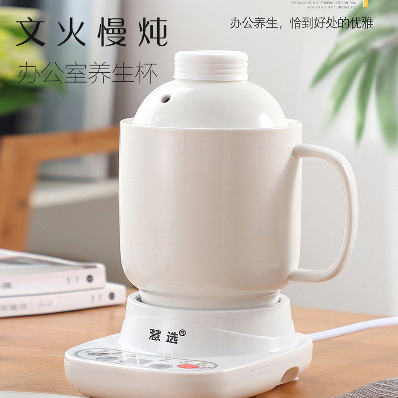 Hui Elects portable ceramic health preserving cup Full automatic electric saucepan Mini office Cebu raw swallows cooking porridge for 1-2 people