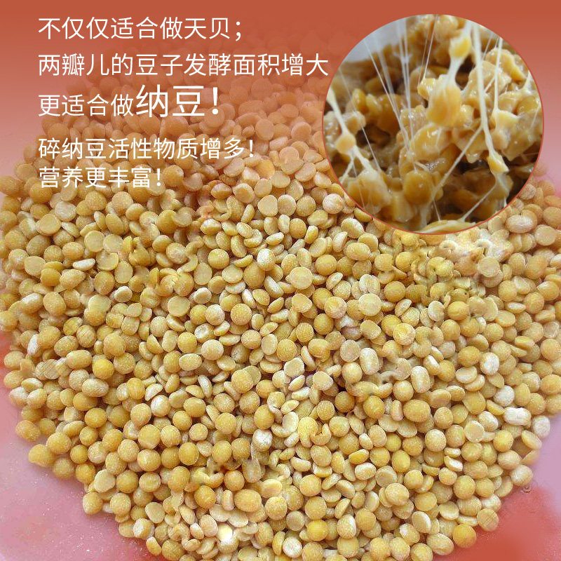 NORTHEAST farmers self-growing small grain agricultural products peeled soybeans high-quality soybean crushed NATTO scallop special 450G bag