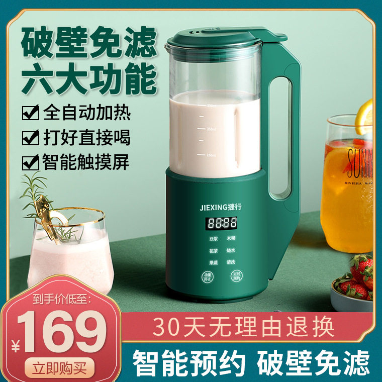 Northern god SX-D08 Mini soymilk maker Household heating multi-function automatic dry beans and grains break the wall without filtration