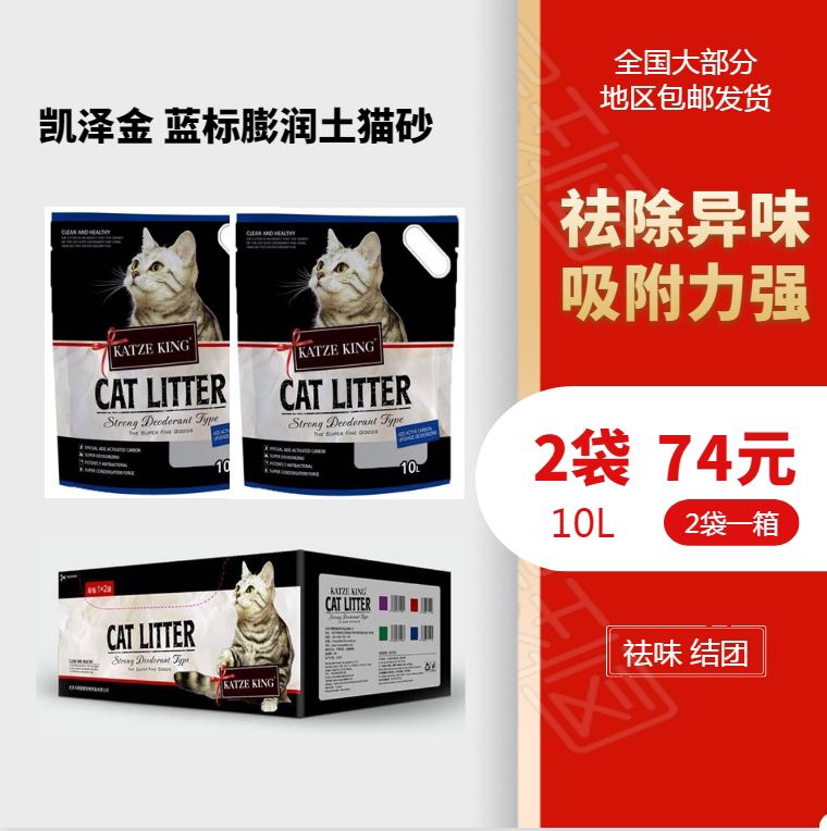 Kaiserkin activated carbon cat litter to remove odor bentonite super adsorption capacity 10L buy 2 bags 74 yuan blue