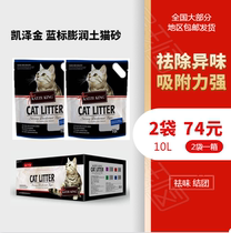 Kaiser Gold Activated Carbon Cat Sand Exorcine Bentonite Adsorption Capacity Super 10L Buy 2 Bags RMB74  Blue