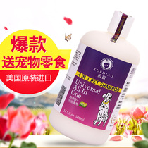 American Ferret Mink Oil Shampoo 500m for Young Dog Universal whitening Hair Care Full Effect