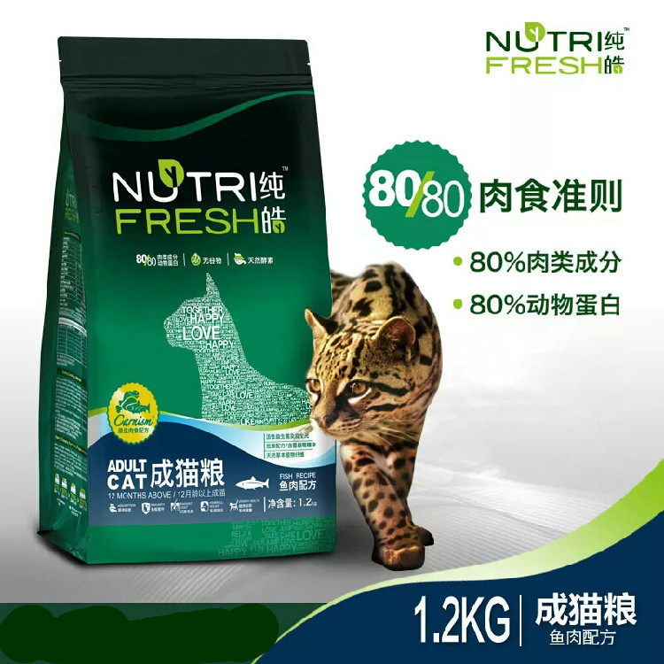Pure Black Adult Cat Food Fish No Valley Natural Grain Cat Cat Staple Food To Gross Ball Native Meat 1 2kg