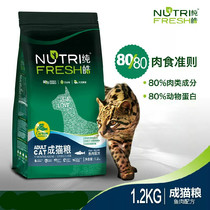 Pure Haw as cat food and fish no valley natural grain cat cat main grain to gross ball native meat 1 2kg