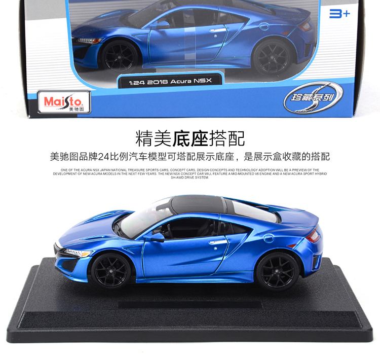 Mercedes-Benz Hình 1: 24 2018 Acura NSX xe thể thao mô phỏng tĩnh hợp kim mô hình xe trang trí thủ công mô hình xe buýt