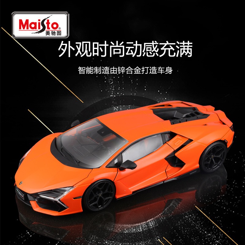 Meichitu 1:18 Lamborghini Revuelto Alloy Sports Car Model Collection Ornament Gift