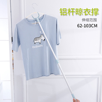 Aluminum rod retractable clothes fork support clothes rod clothes fork indoor and outdoor collection clothes rod clothes fork pick clothes rod