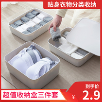 Underwear and underwear storage box plastic drawer type grid student dormitory wardrobe with socks covered