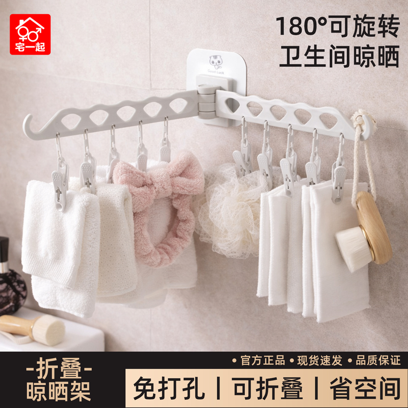 Bathroom Folding Drying Rack, No-Drill Sock Towel Hair Drying Cap Bath Ball Hook, Multifunctional Household Clothes Hanger