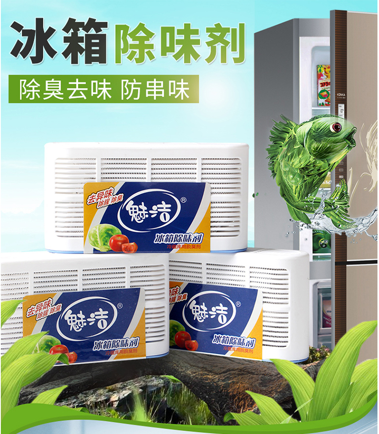 tẩy rửa bồn cầu Charm làm sạch 3 hộp khử mùi tủ lạnh khử mùi gia dụng gói than hoạt tính chất tẩy rửa để loại bỏ mùi khử mùi hộp - Trang chủ nước lau nhà sunlight màu trắng
