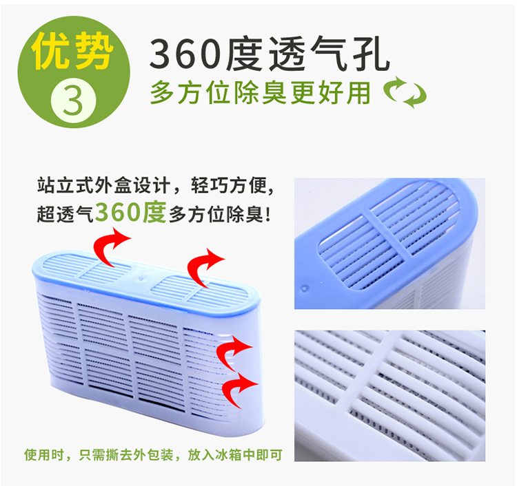 Charm làm sạch 3 hộp khử mùi tủ lạnh khử mùi gia dụng gói than hoạt tính chất tẩy rửa để loại bỏ mùi khử mùi hộp - Trang chủ chai xịt kính