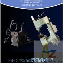Hot sale flying man brand GK9-3 hand-held sewn sealing machine 36V voltage low voltage 36V packing machine