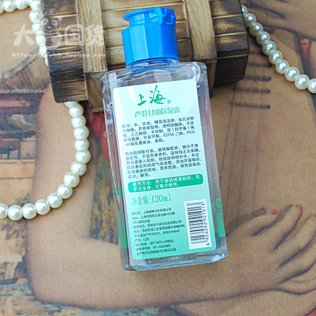 ແທ້ຈິງເກົ່າພາຍໃນປະເທດ Shanghai aloe vera glycerin moisturizing lotion 120ml ສີຂຽວອ່ອນຂອງ aloe vera ຜະລິດຕະພັນບໍາລຸງຜິວໃຫ້ຊຸ່ມຊື່ນແລະລຽບນຽນ