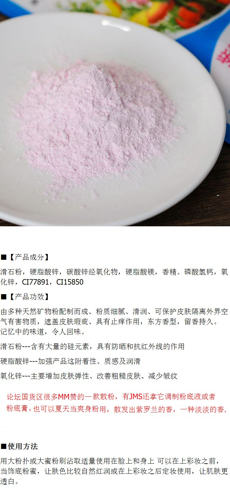 Old Bắc Kinh hàng hóa Trung Quốc Violet trầm hương bột 50 gam túi kiểm soát dầu trang điểm che khuyết điểm bột lỏng bột bột bột truy cập phấn nền essance