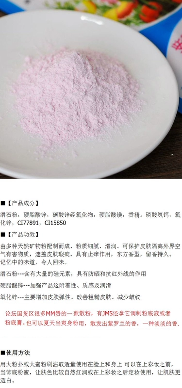 Old Bắc Kinh hàng hóa Trung Quốc Violet trầm hương bột 50 gam túi kiểm soát dầu trang điểm che khuyết điểm bột lỏng bột bột bột truy cập phấn phủ kiềm dầu tốt