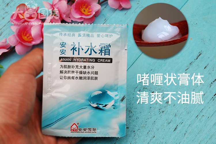 5 túi 9.9 An An kem dưỡng ẩm túi 20 gam kem dưỡng ẩm cổ điển cũ Trung Quốc sản phẩm chăm sóc da nam giới và phụ nữ kem nivea soft