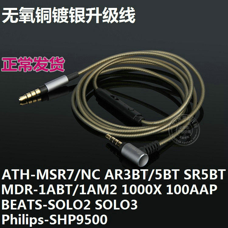 Suitable Audio-Technica SONY 1A AR3BT iS 5BT MSR7 SR50BT Headset with microphone wire control upgrade cable