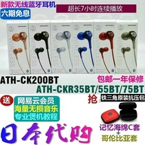 Spot day ATH-CK200BT ATH-CK200BT CKR35BT 55BT 55BT neck-in-ear Bluetooth headphones