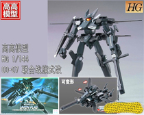 Gao Gao HG 1 144 bracket flag iron man oo enhanced fighter assembly model
