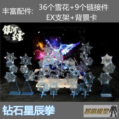 GT Diamonds Star Chen Fist WATER BOTTLE SEAT MEDITATION WATER BOTTLE INEXPLICITY WHITE BIRD ICE GLACIER SNOWFLAKE SPECIAL EFFECTS ACCESSORIES BAG