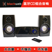 US blackweb mini desktop HIFI CD combo audio home Bluetooth phone computer speaker