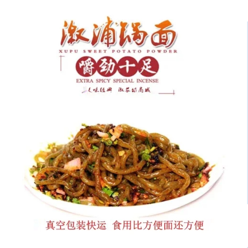 Xupu Specialty Longtan Ge Noodles, Hot and Sour Rice Noodles, Homemade Hunan Specialty Rice Tofu and Rice Cakes with Seasonings Xupu Specialty Longtan Ge Noodles, Hot and Sour Rice Noodles, Homemade Hunan Specialty Rice Tofu and Rice Cakes with Seasonings