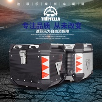 TRIPFELLA T-tick motorcycle aluminum alloy tail box Aluminum box Tufele new T lock tail box