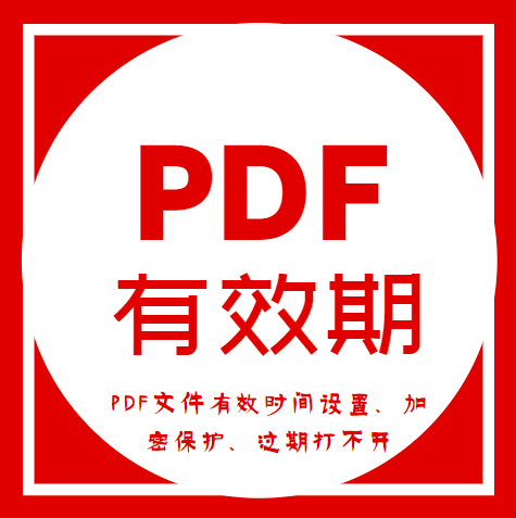 PDF file protection PDF data expiration self-destruct PDF validity time expires expiration period setting