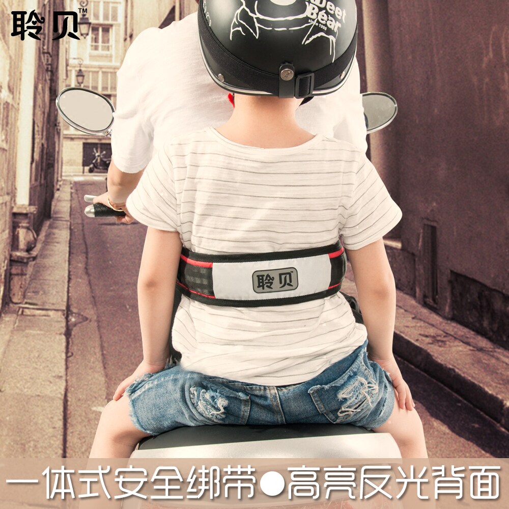 Child locomotive protection belt Baby electric car seat belt with electric car child anti - fall seat belt