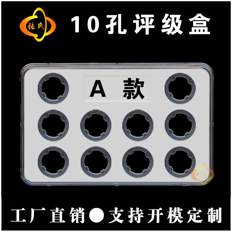 10 pieces suit box rare animal suit box ultrasonic rating box commemorative coin Taishan coin collection protection box