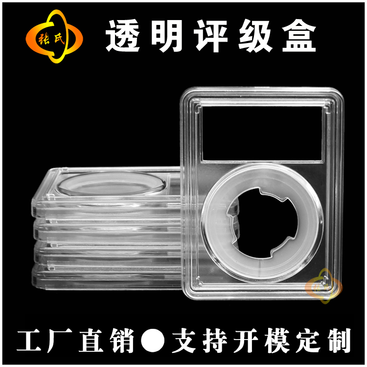 Transparent Rating Box Acrylic Rating Box Agency Identification Box Wuyishan Collection Box Rating Box Ancient Money