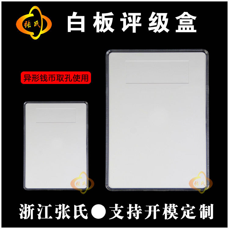 Whiteboard Fetch hole Rating box Appraisal Box Coin box Alien Numismatic Box Custom Collection Box Commemorative Coin Box Ancient Money Box