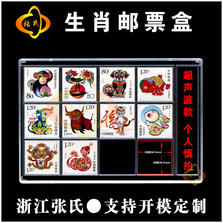 12 Zodiac Stamps Rating Box Acrylic Stamps Box PC Stamps Rating Box 2nd Round Stamps collection Box Stamps Box