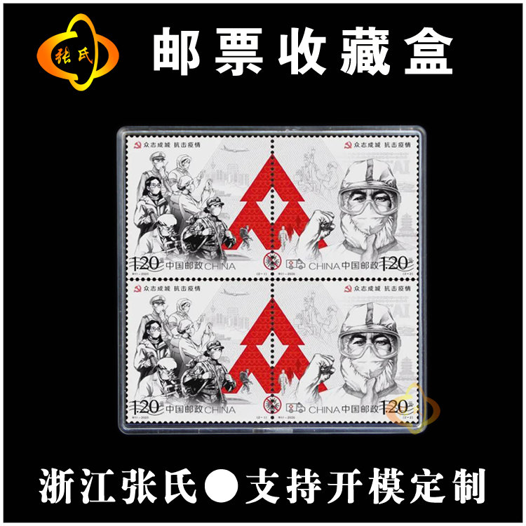 The Fight Against Epidemic Postage box Quartet Stamps Box 2020 Crowdsourced City to Fight Epidemic Stamps Box Monkey Year Stamps