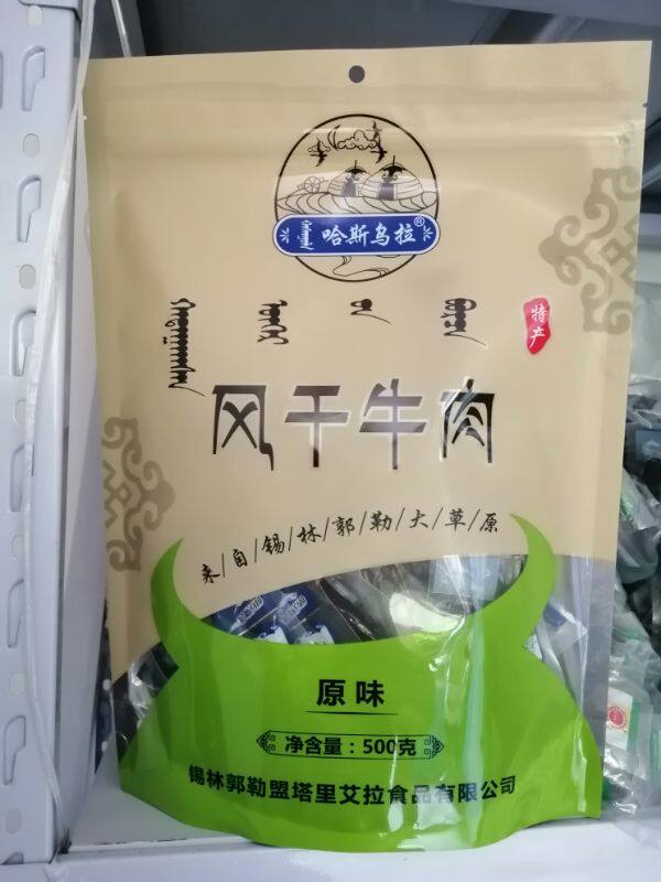 500g Haas Ullah air-dried beef dried beef dry sillin Guo Le Bull Meat Dried Raw Flavor with a spicy and spicy flavor