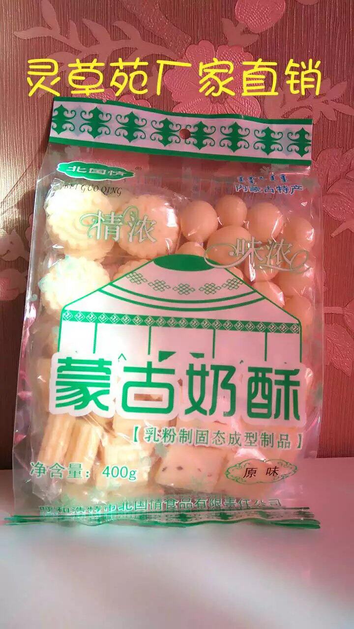 400g Milk Crisp Inner Monte Produce Cheese North National Conditions Mongolian Milk Crisp Pure Cheese Pasture Ranch Cheese
