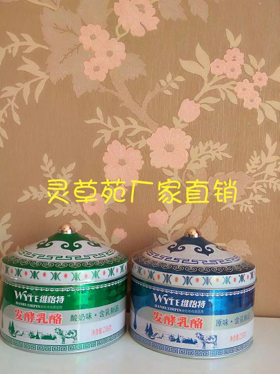 Vietto fermented milk cheese with dairy products Inner Mongolia Terfic fermented milk cheese Cheese Milk cheese Dan 238g