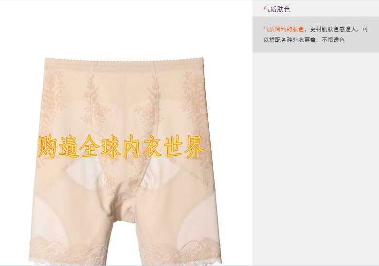 body amincissant en nylon - Ref 671361 Image 8