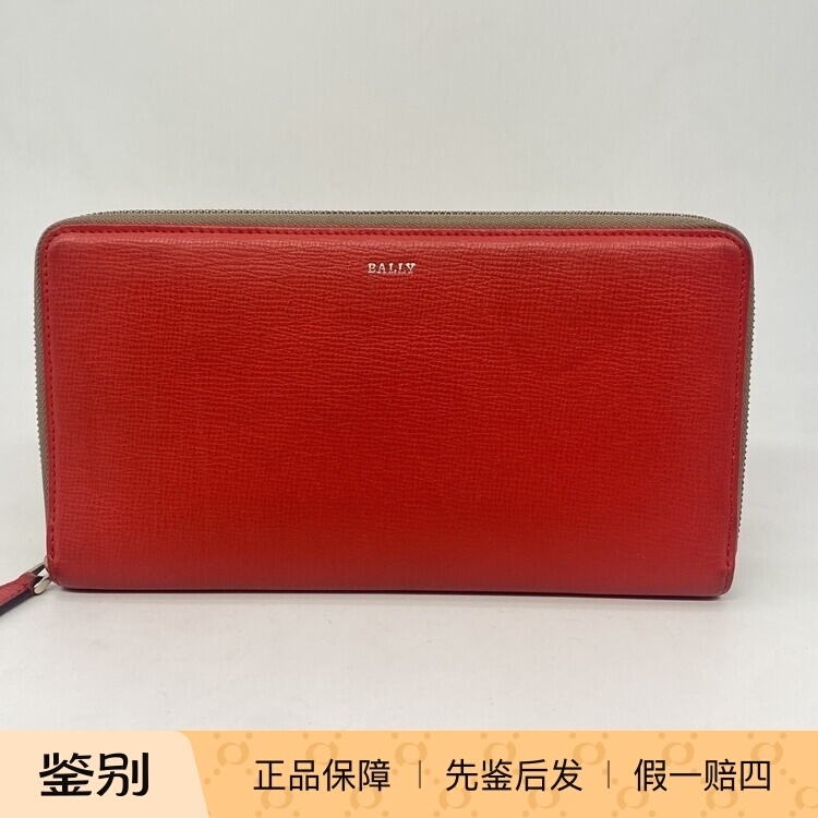Hangzhou Milan Fang Famous Brand Consignment Store Bally Classic Red Large Long Zipper Wallet Hangzhou Milan Fang Famous Brand Consignment Store Bally Classic Red Large Long Zipper Wallet