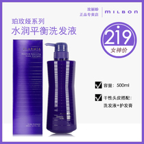 Japan milbon Mei Li Pan Po Mei Ya Moisturizing Balance Shampoo 500g Repair Mizzia Bifurcation Soft