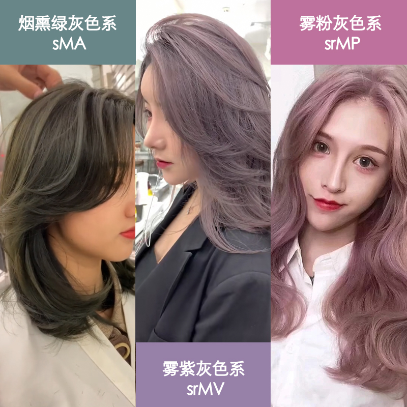 Japanese Milbon Mei Li Pan hair dye cream gift original dioxygen smoke green gray fog purple gray gray gray pink color